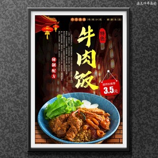 牛肉饭