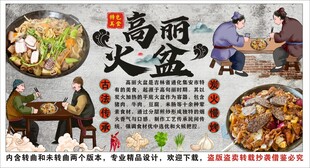 古风高丽火盆背景墙装饰画