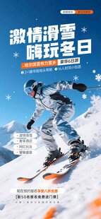 激情滑雪跳跃瞬间