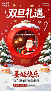 双旦礼遇圣诞装饰摆件