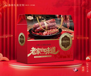 腊肠包装 香肠礼盒