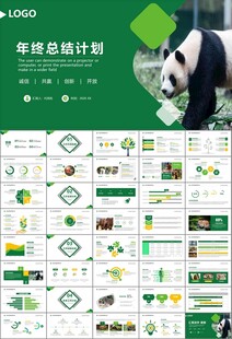 动物园工作总结保护野生动物