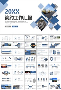 高速公路总结计划述职报告ppt