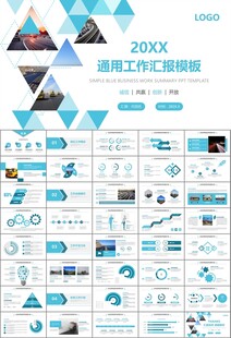 高速公路总结计划述职报告ppt