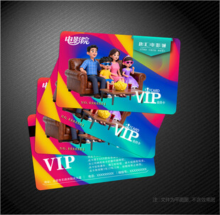 电影会员卡