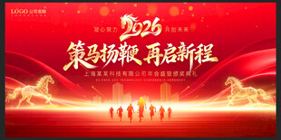 红色科技展板红色主视觉