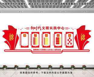 新时代文明实践中心