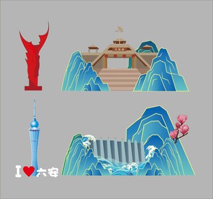 六安地标元素插画集合
