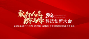 科技创新大赛宣传海报KV