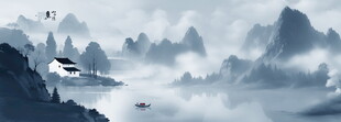 水墨山水画