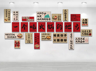 一个吃火锅的地方