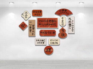 网红励志文化墙