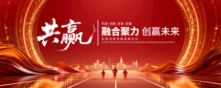 红色科技会议KV主视觉背景