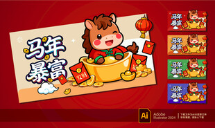 马年图片