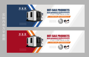 电器banner