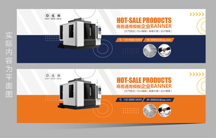 产品banner 