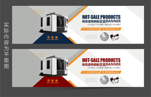网站banner 