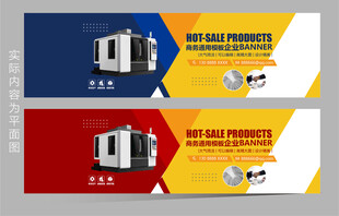 banner模版 