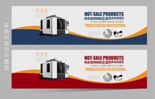 banner模版 