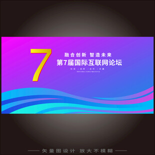 蓝紫色活动背景