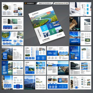 水利工程宣传册