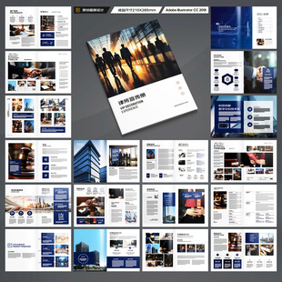 律师事务所画册设计