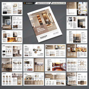 家居画册
