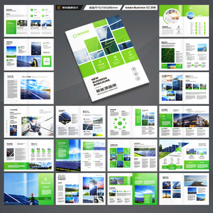 绿色环保宣传册