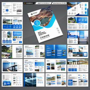 水利工程宣传册