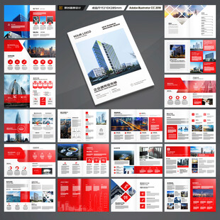 企业文化宣传册