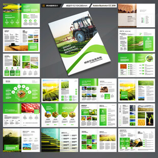 农业科技画册