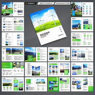 绿色环保宣传册