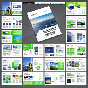 太阳能宣传册