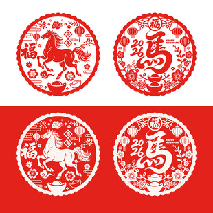 马年窗贴