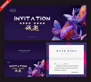 梦幻花卉主题邀请函设计