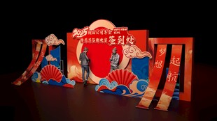 年会签到处打卡造型美陈堆头装饰