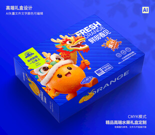 冰糖桔包装 桔子礼盒