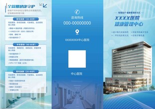 企业宣传折页展示