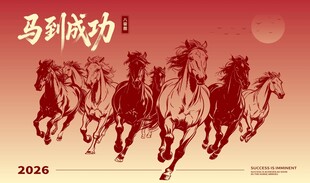 马年马到成功手绘线稿素描简笔画