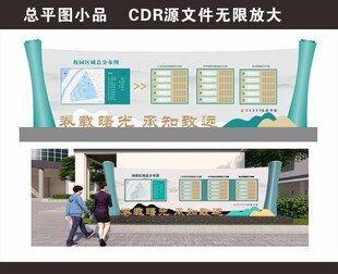 校园总平图小品文化墙设计