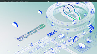 蓝色科技云智慧交通