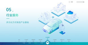 蓝色科技车路云智慧交通