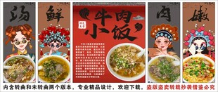 国潮牛肉小饭装饰画背景墙