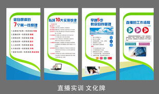 直播培训自媒体文化牌