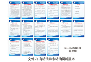 职业培训学校各项制度