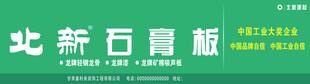 北京石景山宣传标语
