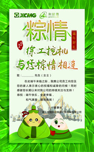 粽情端午工艺礼品定制