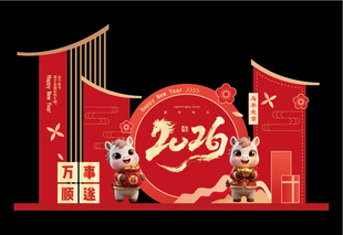 创意大气马年美陈设计