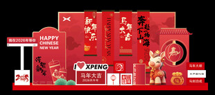 创意大气马年美陈设计