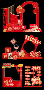 创意大气马年美陈设计